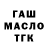ТГК гашишное масло Lessi novak