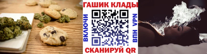 Печенье с ТГК марихуана  Купить закладки  Кукмор 