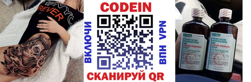 Codein Purple Drank  Купить закладки  Кукмор 