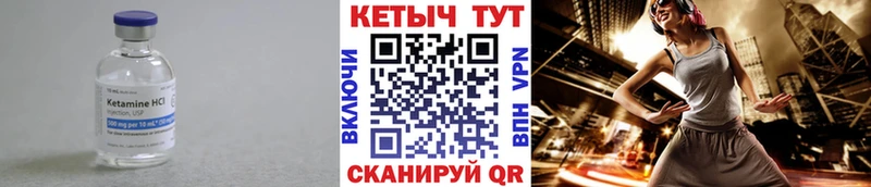 Купить закладки  Кукмор  Кетамин ketamine 