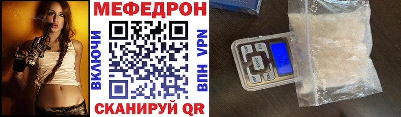 Купить закладки Кукмор МЯУ-МЯУ мяу мяу