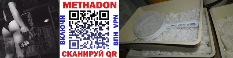Метадон methadone  Купить где  Кукмор 