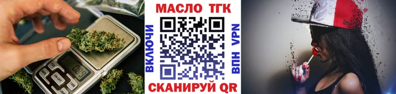 ТГК гашишное масло  Купить закладки  Кукмор 